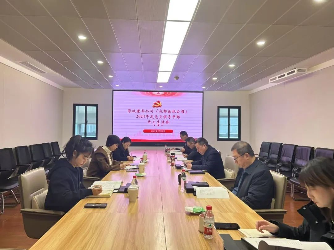 民主生活会 民主生活会